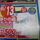 Illustration for article titled Final Fantasy XIII Gets Dirt Cheap For A Lucky Few